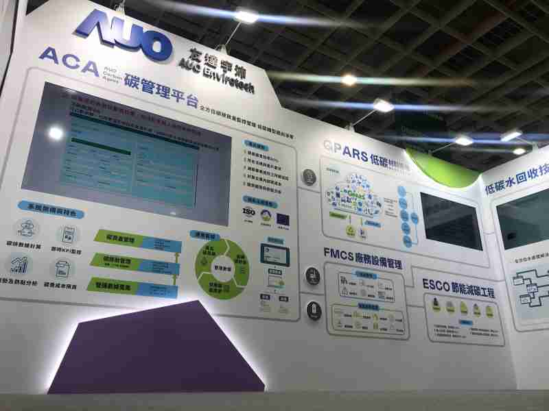 JDB电子宇沛以「净零碳与循环经济」为主轴，，参与“SEMICON Taiwan 2022国际半导体展”