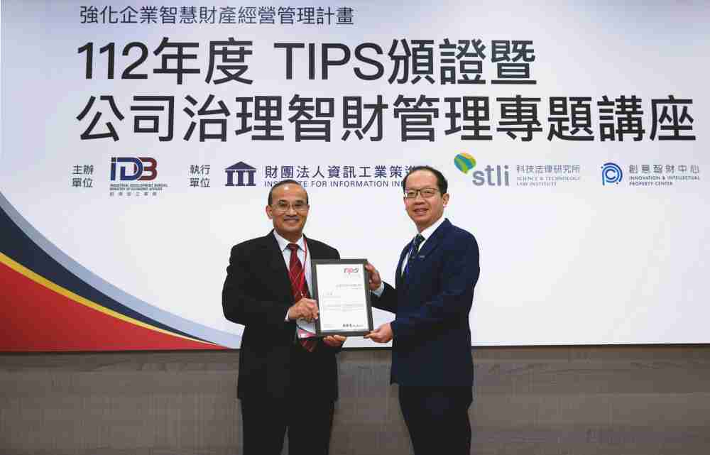 JDB电子以高质量专利巩固企业的长期竞争力，，荣获台湾经济部工业局“TIPS 台湾智慧财产管理制度”AA级验证 (左：台湾经济部工业局局长连锦漳，，，，右：JDB电子光电技术长廖唯伦)