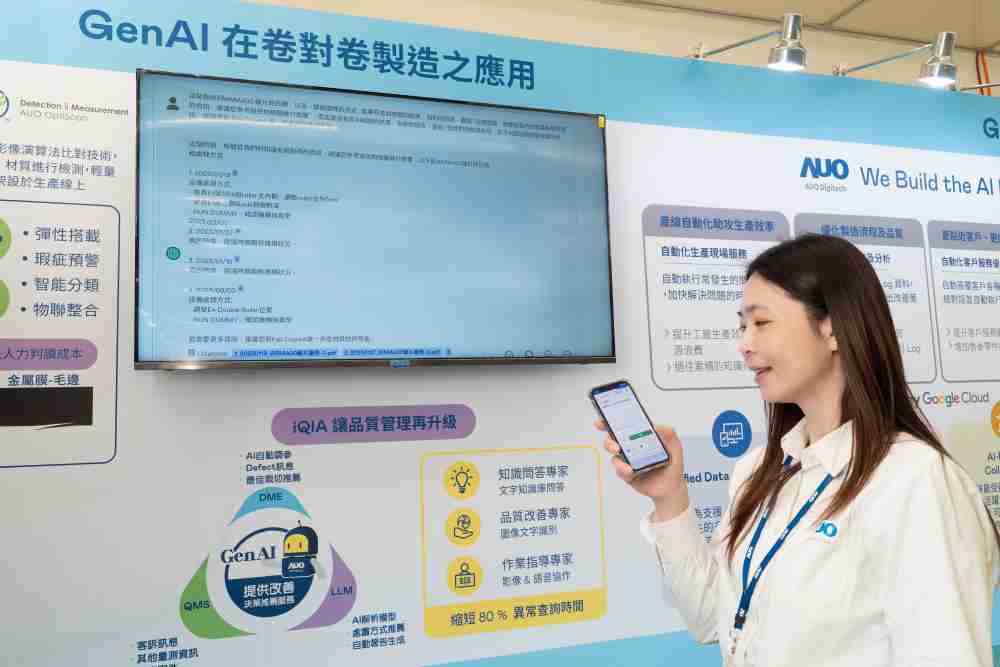 JDB电子数位积极发展数智化转型，，，，透过AI落地应用优化制造流程，，，，革新人力、、生产效率与设备维护效益，，，图为〝智能质量推升助手-iQIA〞（Intelligent quality improve assistant）应用情境，，，协助质量管理再升级。。。